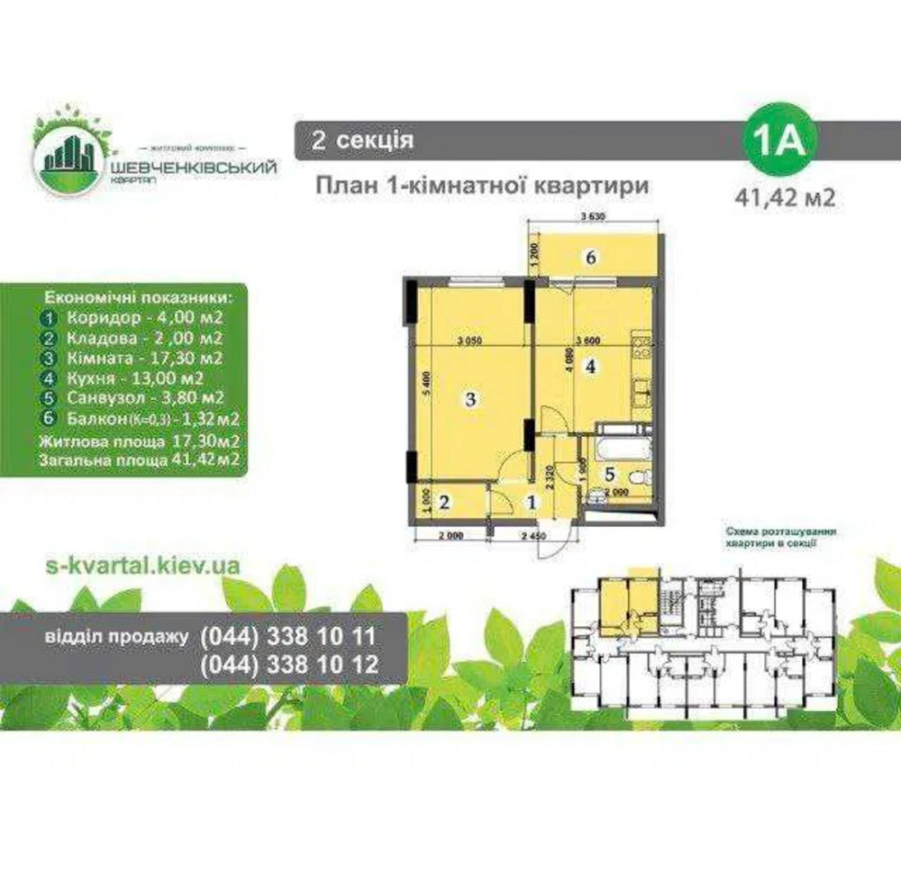 Продаж Квартира 1-кімнатна, 8/26 поверх на Українська, 6 Киев - изображение 8