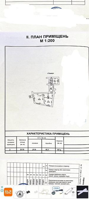 Продаж комерційне приміщення на ул. Конная, 19 приміщень - 3, поверх - 1 Одеса - фото 4