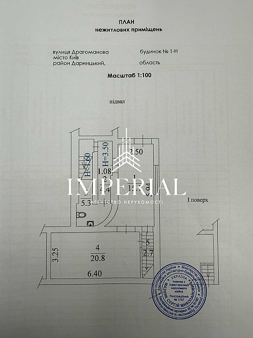 Продаж приміщення вільного призначення на вул. Драгоманова приміщень - 2, поверх - 1/7 Київ - фото 7