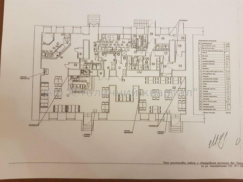 Оренда торгове приміщення на Саксаганського вул., 112 приміщень - 2, поверх - 1/4 Kiev - photo 3