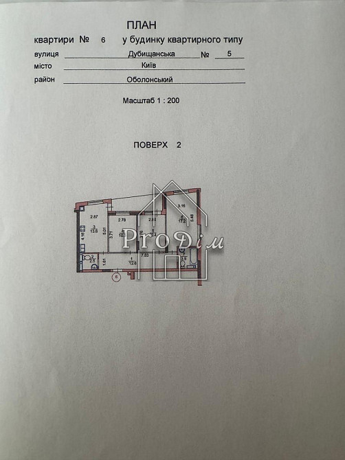 Продаж Будинок 3-кімнатний на Редьчинська вул., 5 Київ - фото 13