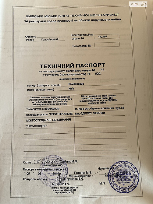 Продаж Квартира 1-кімнатна, 6/18 поверх на Юлії Здановської вул., д. 50/2 Київ - фото 12