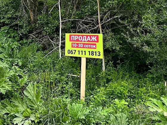 Продаж земельної ділянки 10 соток на вул. Стрийська Verkhnie Synovydne