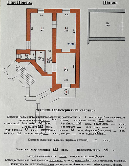 Продаж заклад громадського харчування на вул. Вербицького Михайла приміщень - 3, поверх - 1/3 Львів - фото 11