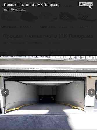 Продаж Квартира 1-кімнатна, 11/15 поверх на Чумацька Тернопіль