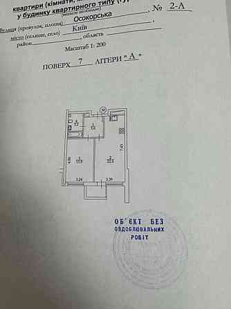 Продаж Квартира 1-кімнатна, 7/25 поверх на Осокорська, 2а Київ