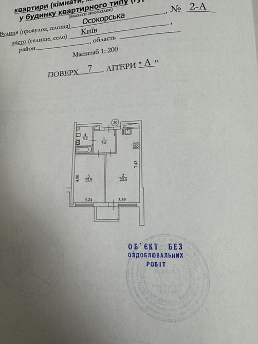 Продаж Квартира 1-кімнатна, 7/25 поверх на Осокорська, 2а Київ - фото 4