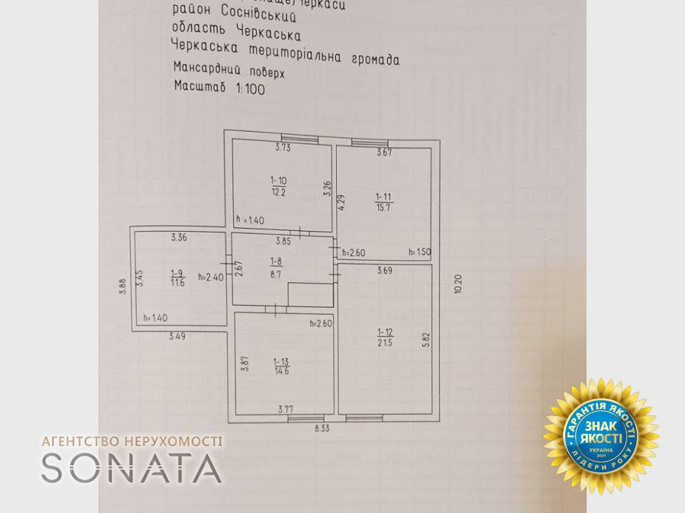 Продаж 2-поверховий Будинок  162 кв.м 6 кімн. на Айвазовського Черкаси - фото 3