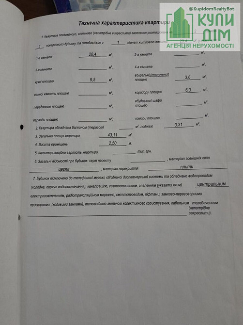 Продаж Квартира 1-кімнатна, 2/3 поверх на Шевченко, 777 Кропивницький - фото 8