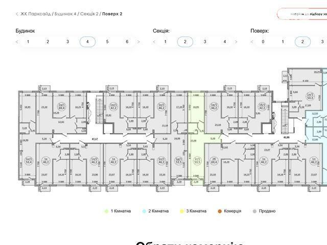 Продаж 1к Квартира 46 кв.м Бічна Зелена Басовка - изображение 3