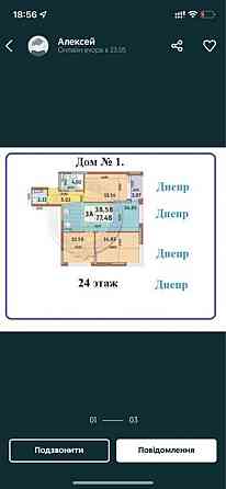Продаж Квартира 3-кімнатна, 8/26 поверх на Причальная, 11 Київ