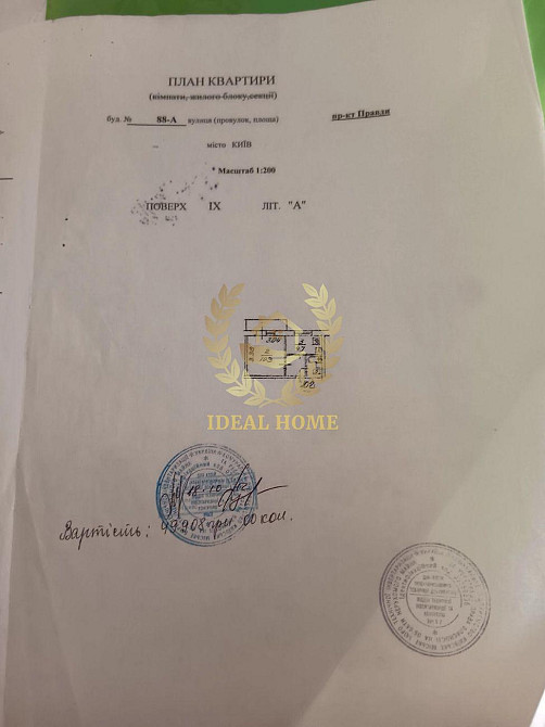 Продам 1-кімнатну квартиру на Виноградарі Київ - фото 16