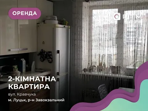 Оренда 2к Квартира 52 кв.м Кравчука вулиця 17 Луцьк - фото 18