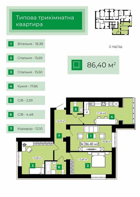 Продаж Квартира 3-кімнатна, 2/10 поверх на Вірастюка Івано-Франківськ - фото 2