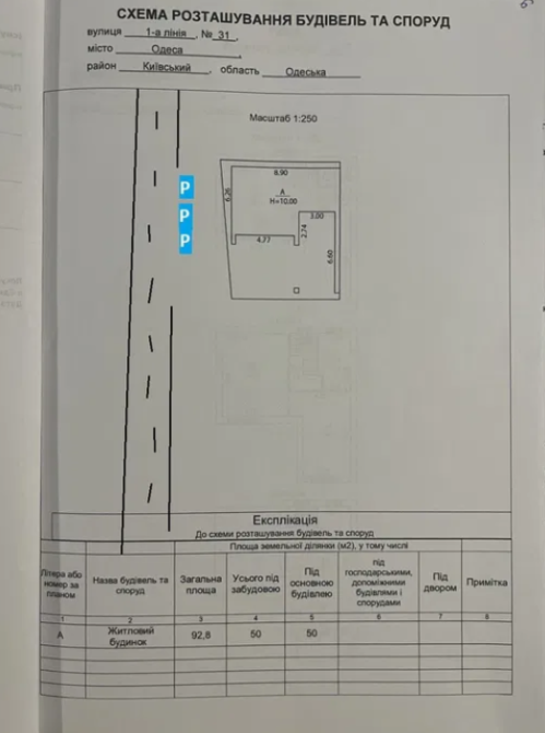 Продаж Будинок 4-кімнатний на ул. Люстдорфская дорога, 31а Одеса - фото 17