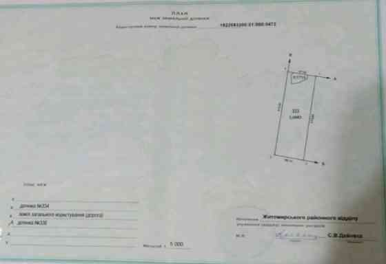 Продаж земельної ділянки 3 га на Солнечное Житомир