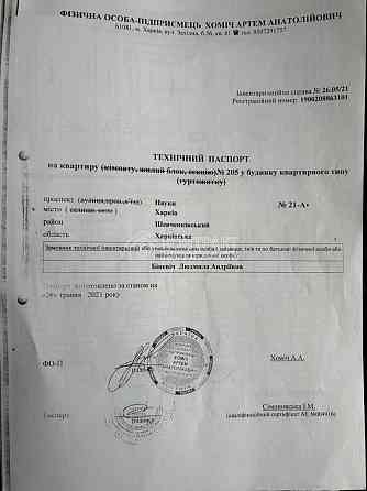 Продаж Квартира 1-кімнатна, 8/9 поверх на вул. Науки Харьков