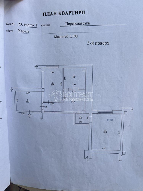 Продаж Квартира 1-кімнатна, 5/7 поверх на вул. Переяславська Харків - фото 14