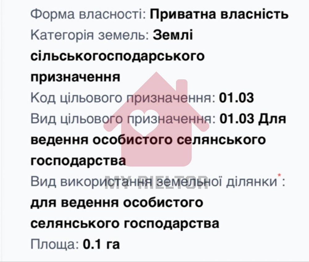 Продаж земельної ділянки 25 соток  - изображение 3