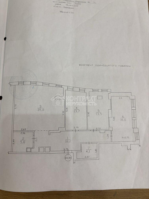 Продаж Квартира 4-кімнатна, 11/19 поверх на вул. Гвардійців Широнінців Харків - фото 8