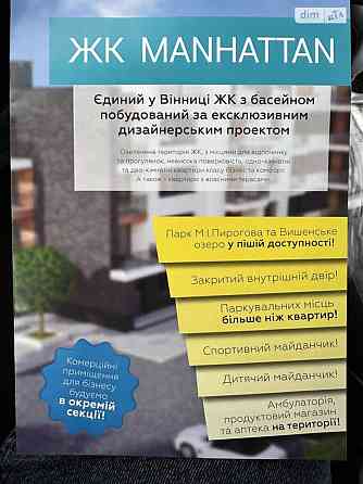 Продаж Квартира 2-кімнатна, 1/3 поверх Vinnytsya