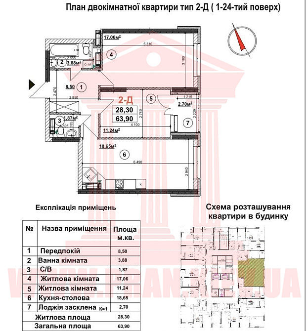 Продаж 2к Квартира 63 кв.м Причальная ул., 11 Київ - фото 8