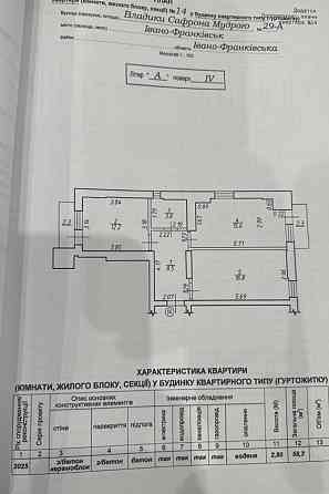 Продаж Квартира 2-кімнатна, 4/10 поверх на Гарбарська, 29 а Івано-Франківськ