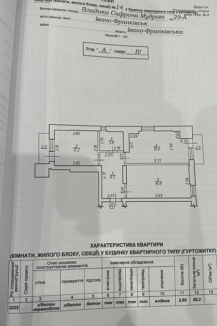 Продаж Квартира 2-кімнатна, 4/10 поверх на Гарбарська, 29 а Івано-Франківськ - фото 6