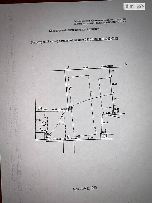 Продаж земельної ділянки 70 соток Винница - изображение 3