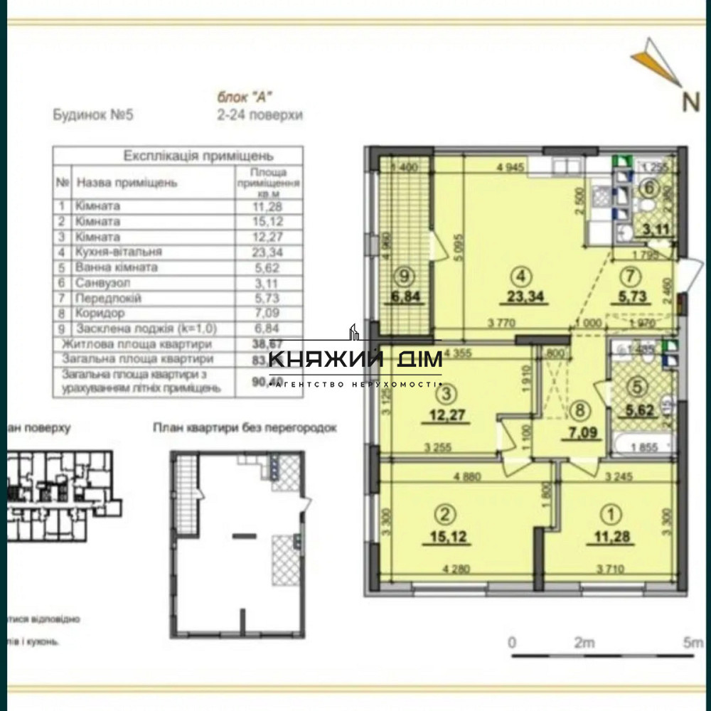 Продаж 3-х кімнатної роздільної в ЖК SEVEN м.Осокорки Київ - фото 5