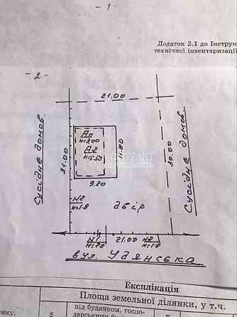 Продаж Будинок 8-кімнатний на вул. Удянська Харків