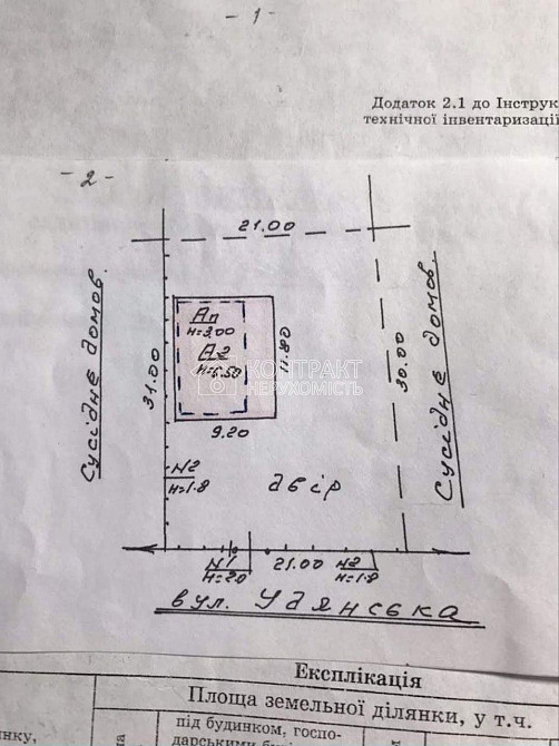 Продаж Будинок 8-кімнатний на вул. Удянська Харьков - изображение 6
