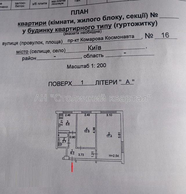 Продаж Будинок 1-кімнатний на Любомира Гузара пр-т, 16 Київ - фото 4