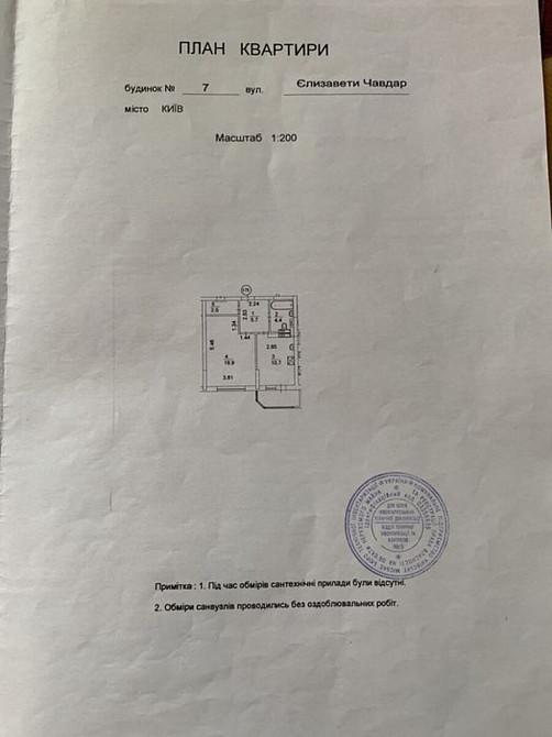 Оренда Квартира 1-кімнатна, 22/25 поверх на Єлизавети Чавдар, 7 Київ - фото 11