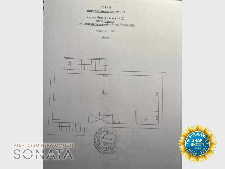 Продаж торгове приміщення на Нижня горова, 57 приміщень - 5, поверх - 1/10 Черкассы - изображение 4