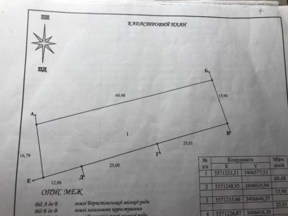 Продаж земельної ділянки 10 соток на Мечникова Бориспіль - фото 1