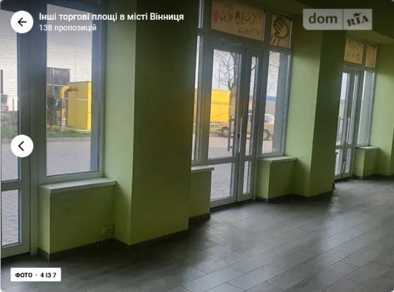 Оренда приміщення вільного призначення на Немирівське Шосе поверх - 1/10 Вінниця