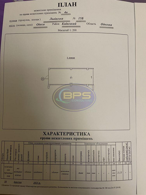 Продаж приміщення вільного призначення на вул. Львівська поверх - 1/12 Одеса - фото 6