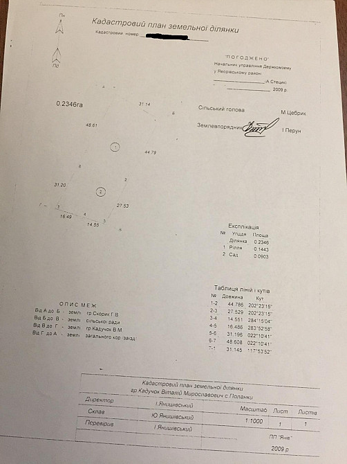 Продаж Квартира на улица Лісова 3  - изображение 16