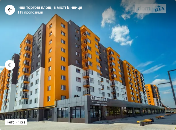 Оренда торгове приміщення на Немирівське Шосе поверх - 1/9 Винница - изображение 1