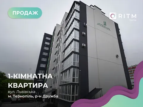 Продаж 1к Квартира 56.4 кв.м ЖК Затишний дім Тернопіль - фото 2