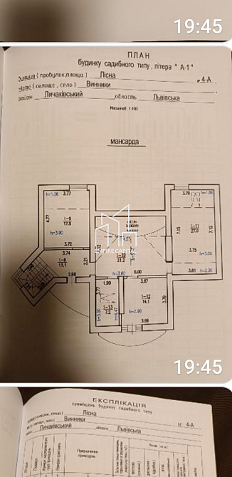 Продаж Будинок 7-кімнатний на вул. Лісна Винники - фото 9