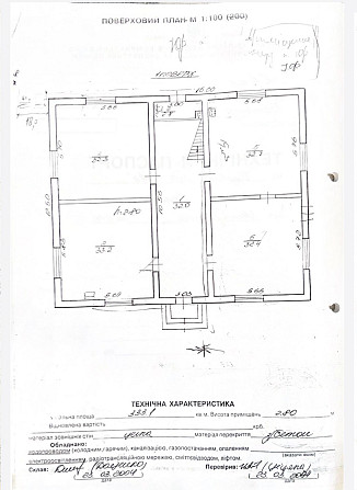 Продаж приміщення вільного призначення на Центральна вул. приміщень - 5 Мшана - фото 12