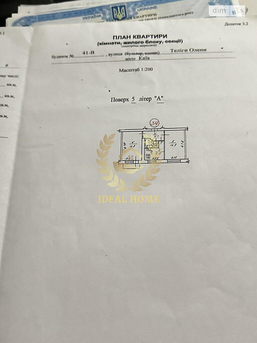 Продаж Квартира 2-кімнатна на Телиги Елены ул., 41В Київ - фото 8