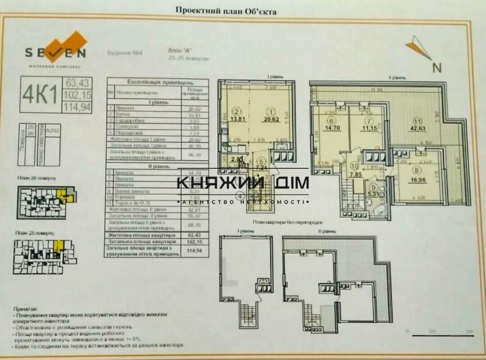 Продаж Квартира 4-кімнатна, 25/26 поверх на Днепровская Набережная Киев - изображение 8