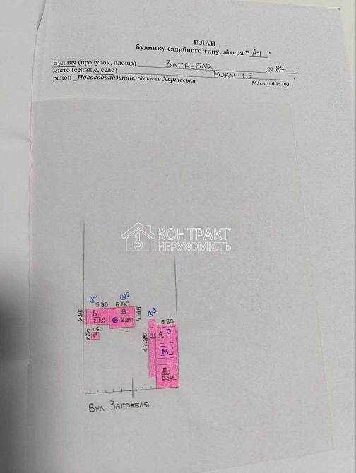 Продаж Будинок 3-кімнатний Новая Водолага - изображение 13