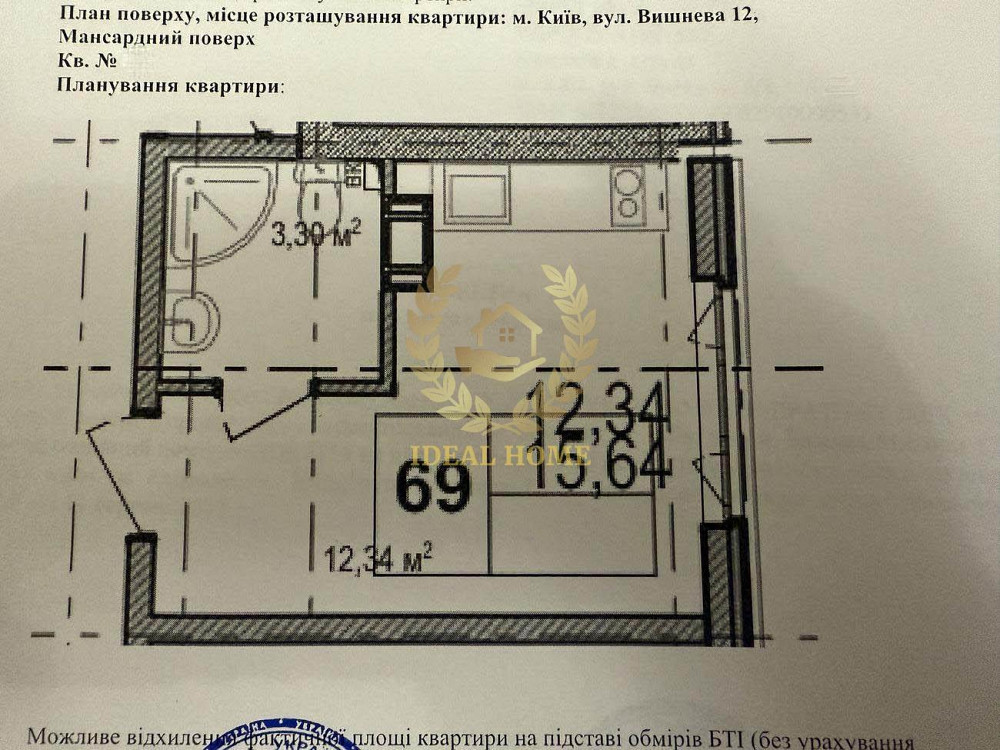 Продаж Квартира 1-кімнатна, 6/6 поверх на Вишневая ул., 12 Киев - изображение 6