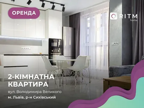 Оренда 2к Квартира 74 кв.м Володимира Великого вулиця 10Б Львів - фото 5