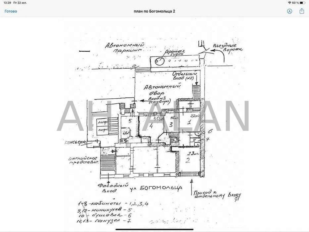 Оренда офісне приміщення на Богомольця Академіка вул., 5 приміщень - 1, поверх - 1/5 Київ - фото 20