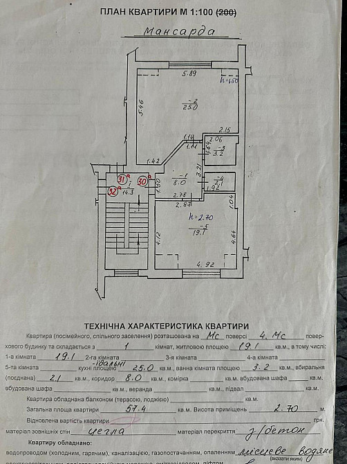 Продаж Квартира на улица Павла Тичини 2 Львів - фото 12